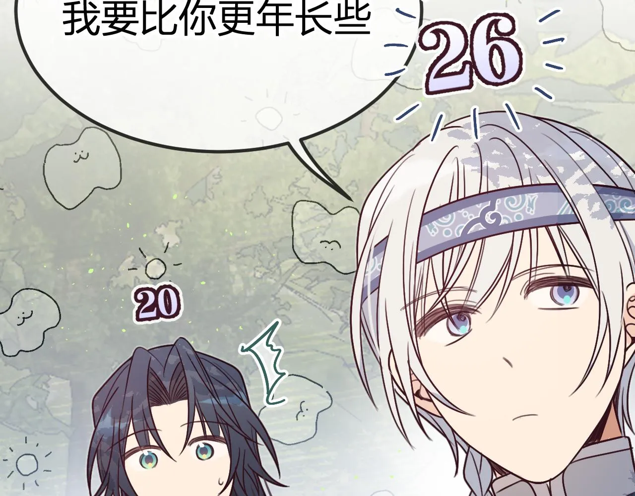 第102话 白鹿做噩梦了 第85页