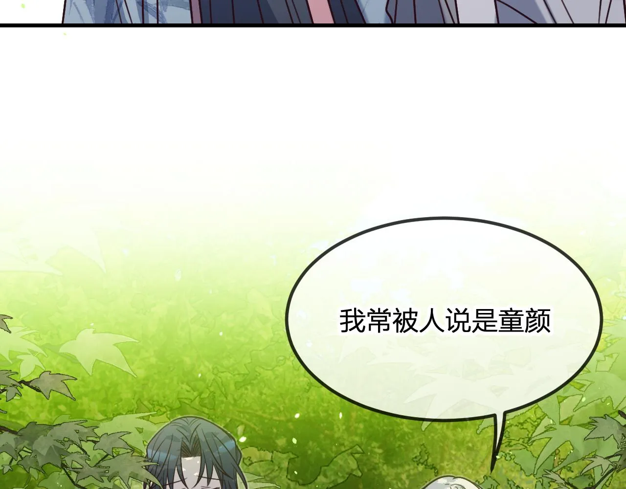 第102话 白鹿做噩梦了 第87页