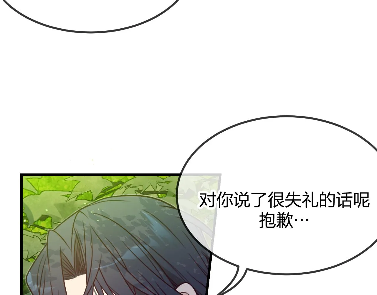 第102话 白鹿做噩梦了 第89页
