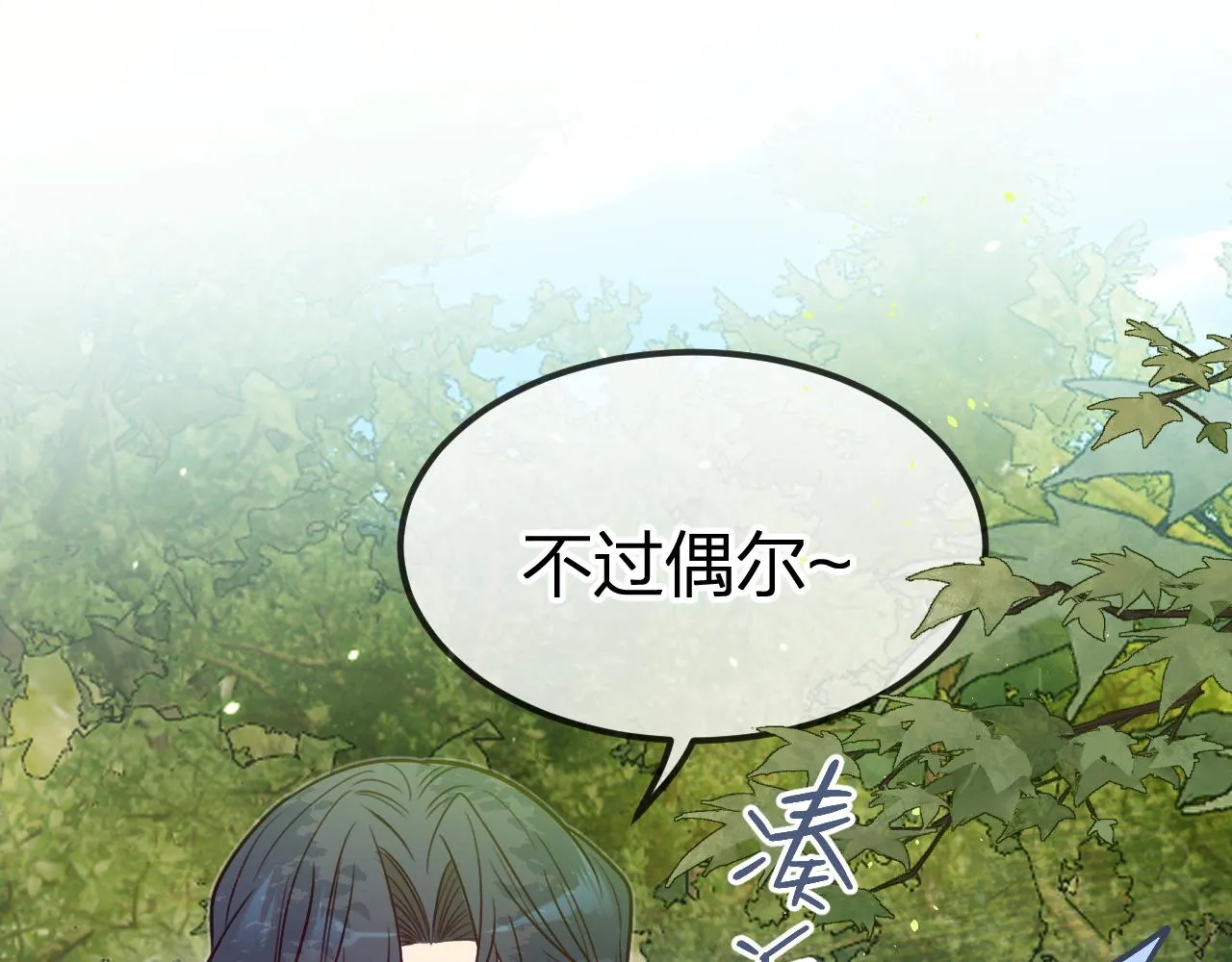 第102话 白鹿做噩梦了 第98页