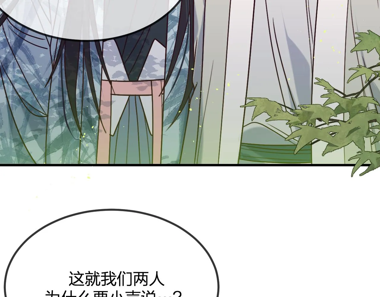 第102话 白鹿做噩梦了 第100页