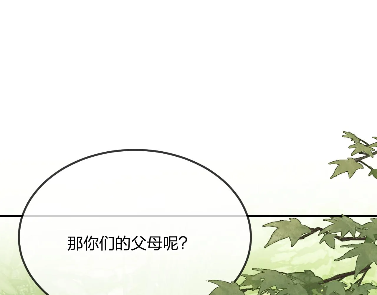 第102话 白鹿做噩梦了 第108页