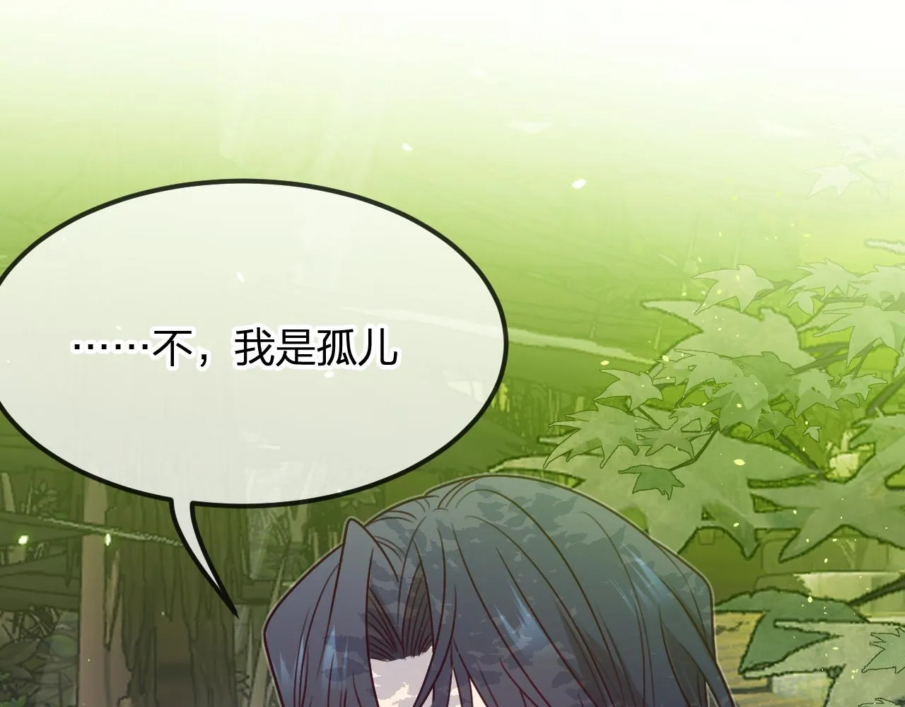 第102话 白鹿做噩梦了 第113页