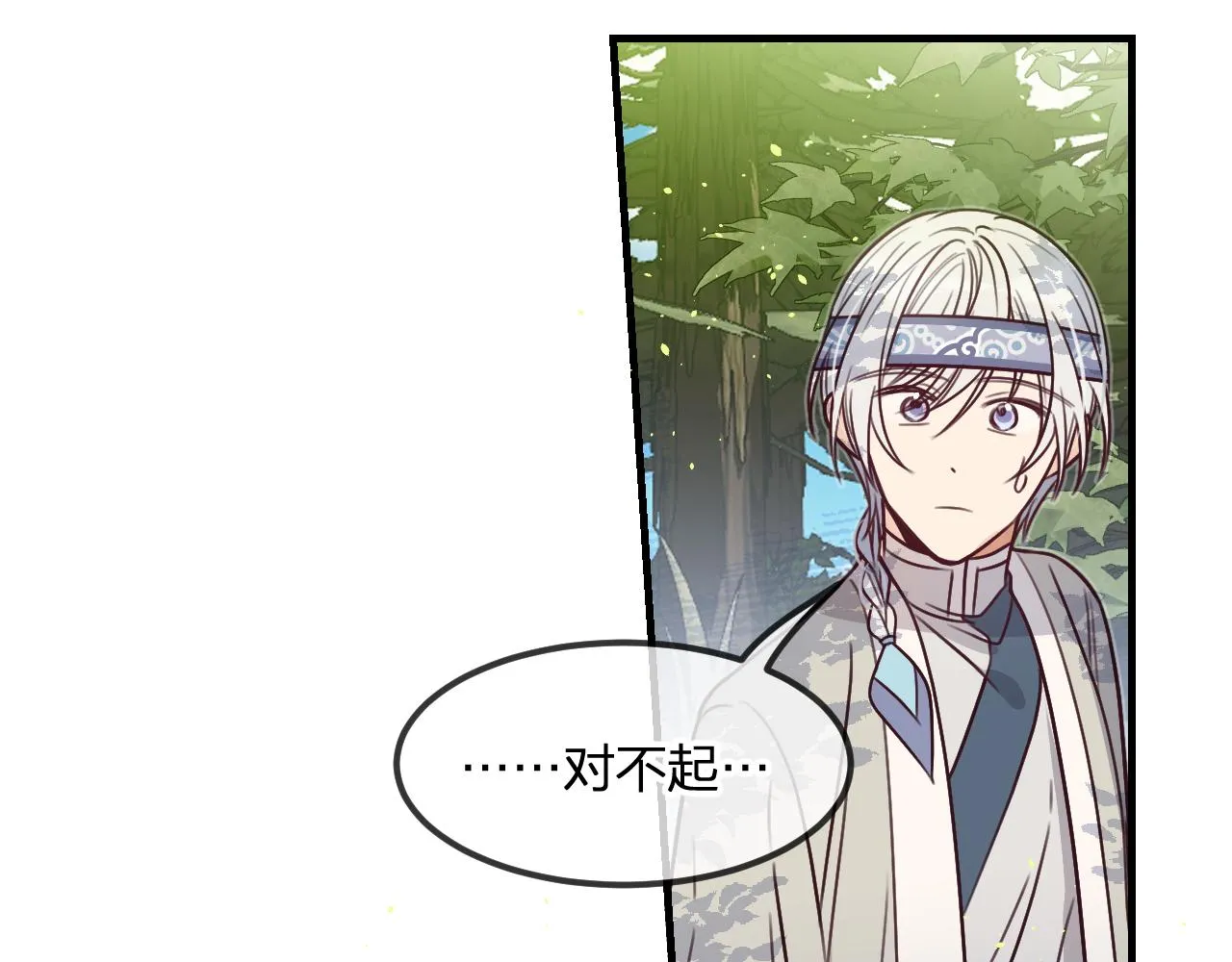 第102话 白鹿做噩梦了 第116页