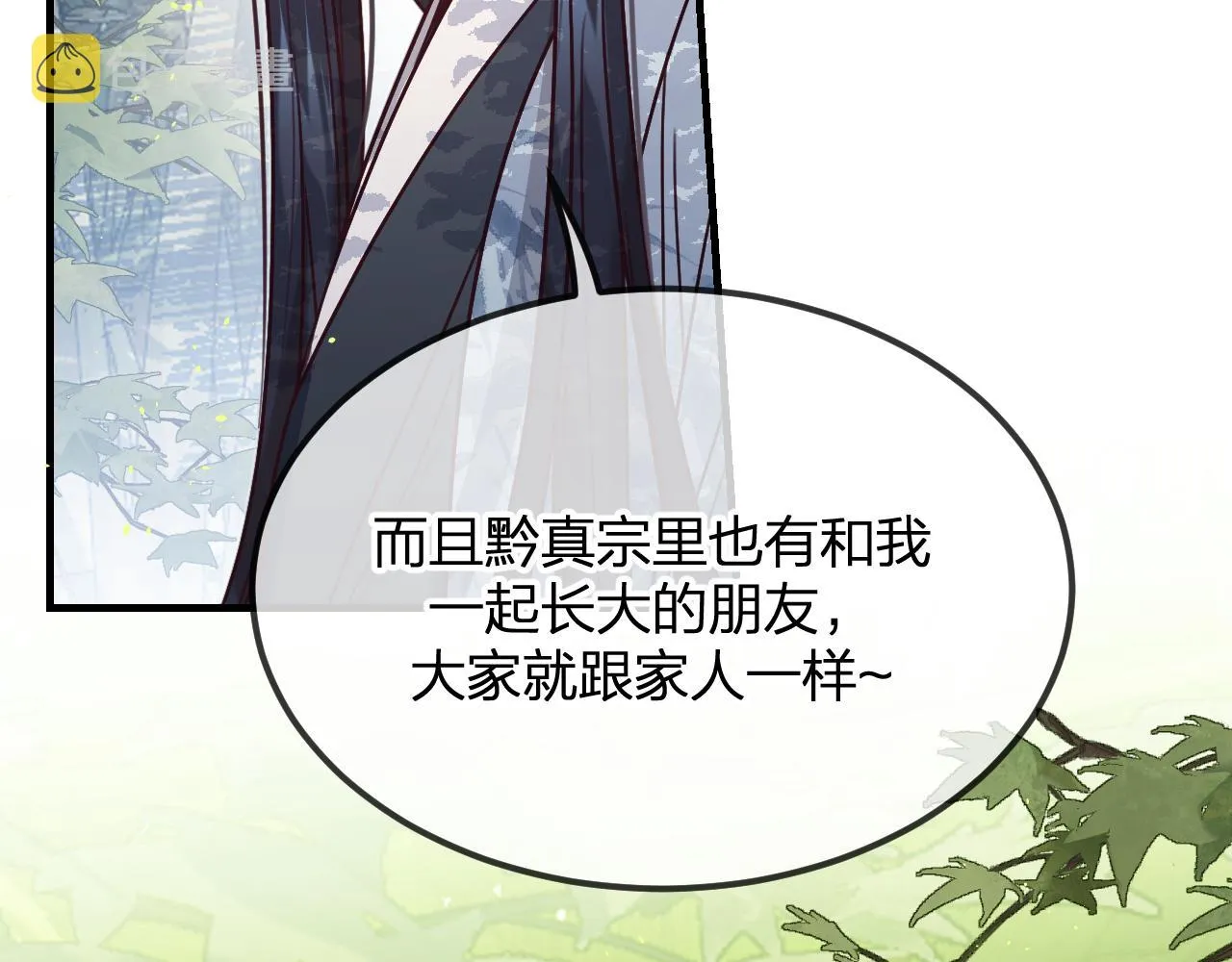 第102话 白鹿做噩梦了 第118页