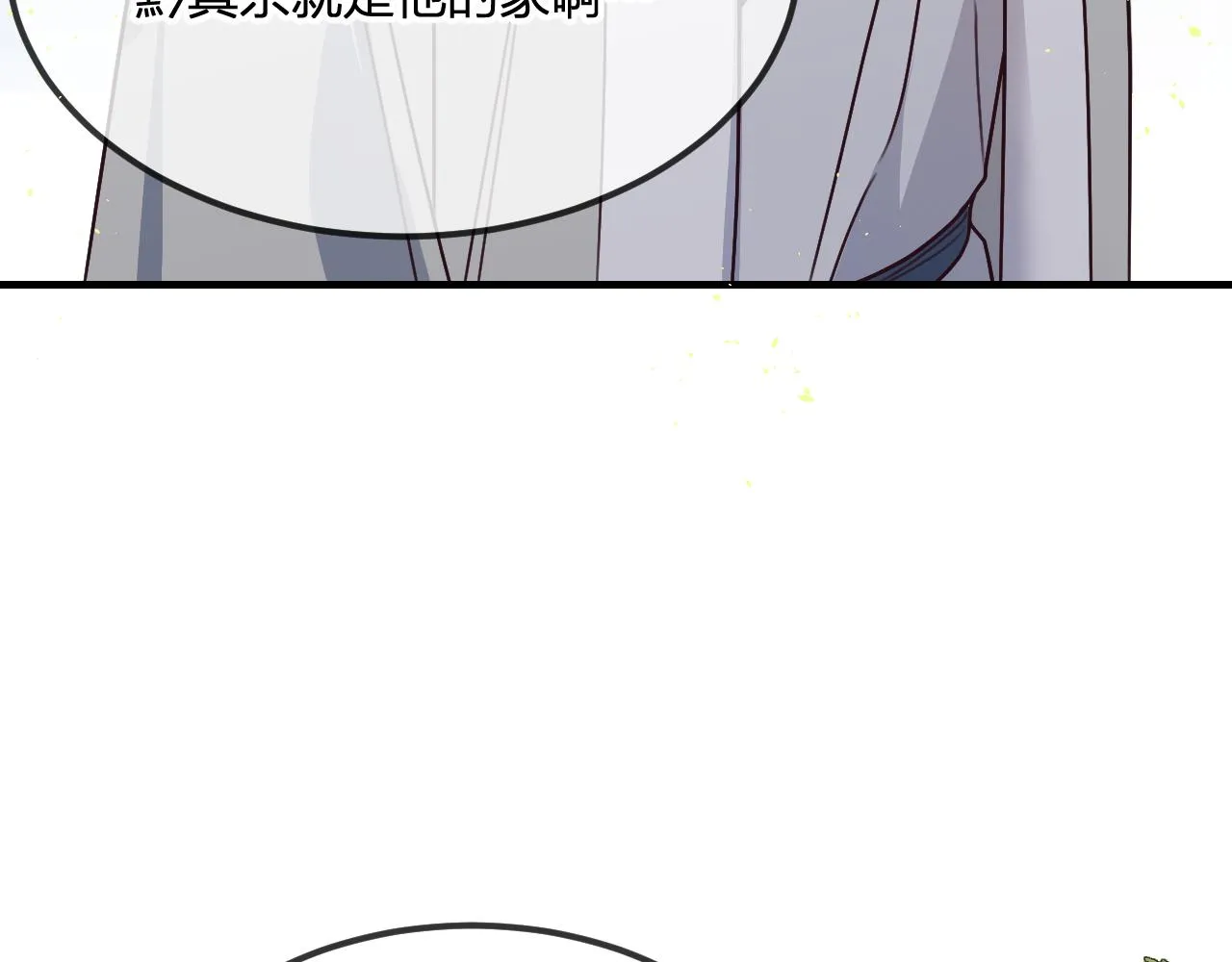 第102话 白鹿做噩梦了 第121页
