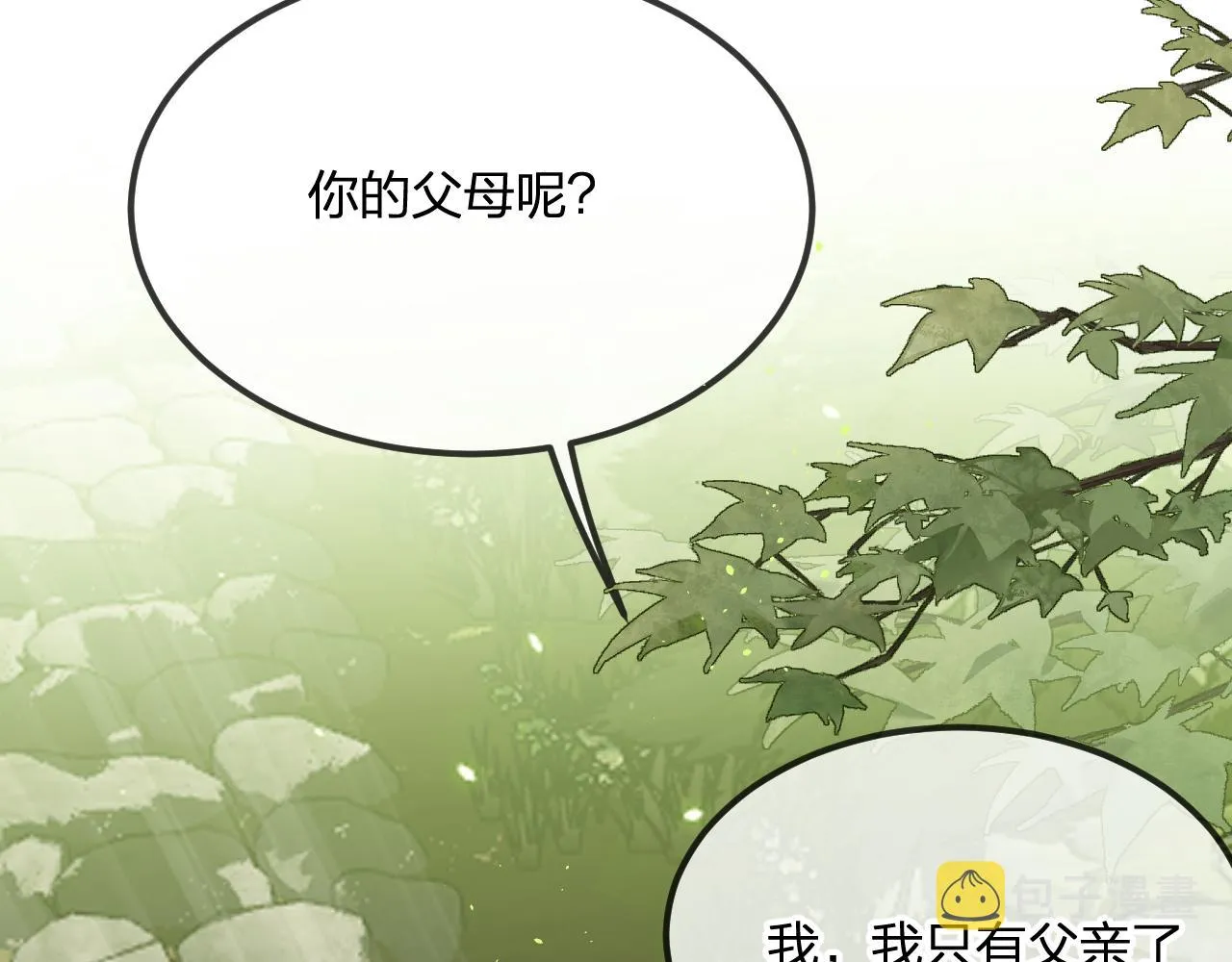 第102话 白鹿做噩梦了 第122页
