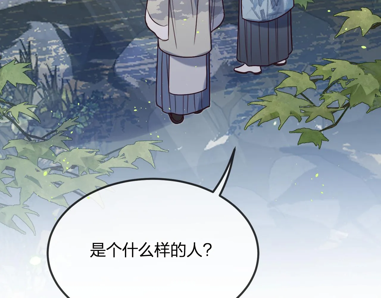 第102话 白鹿做噩梦了 第124页