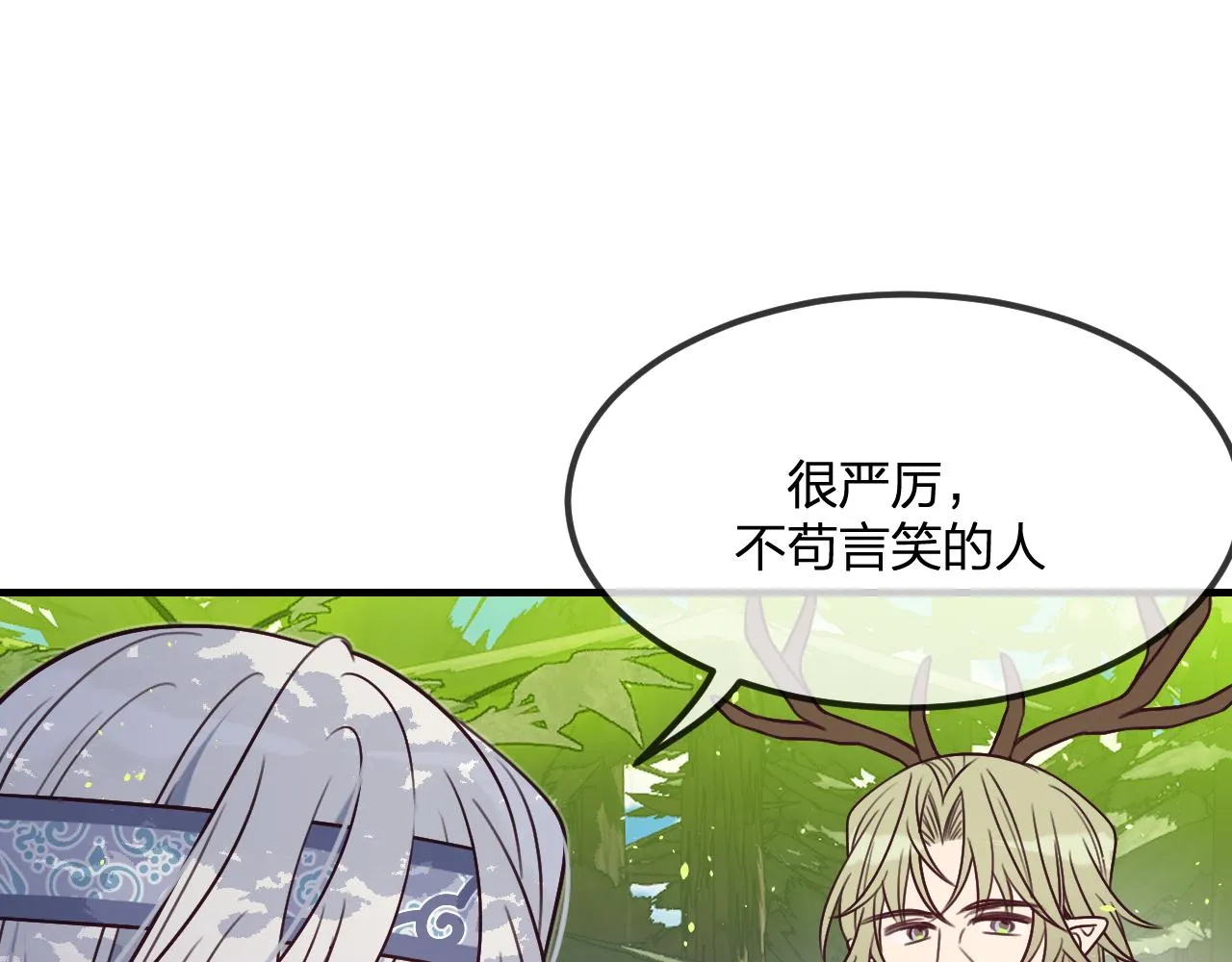 第102话 白鹿做噩梦了 第126页