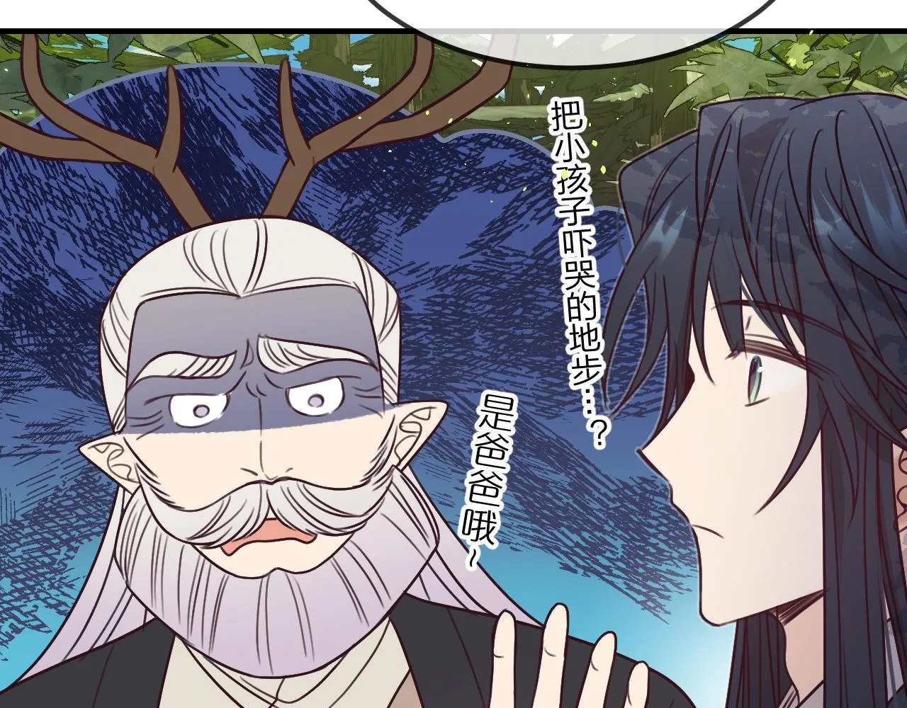 第102话 白鹿做噩梦了 第128页
