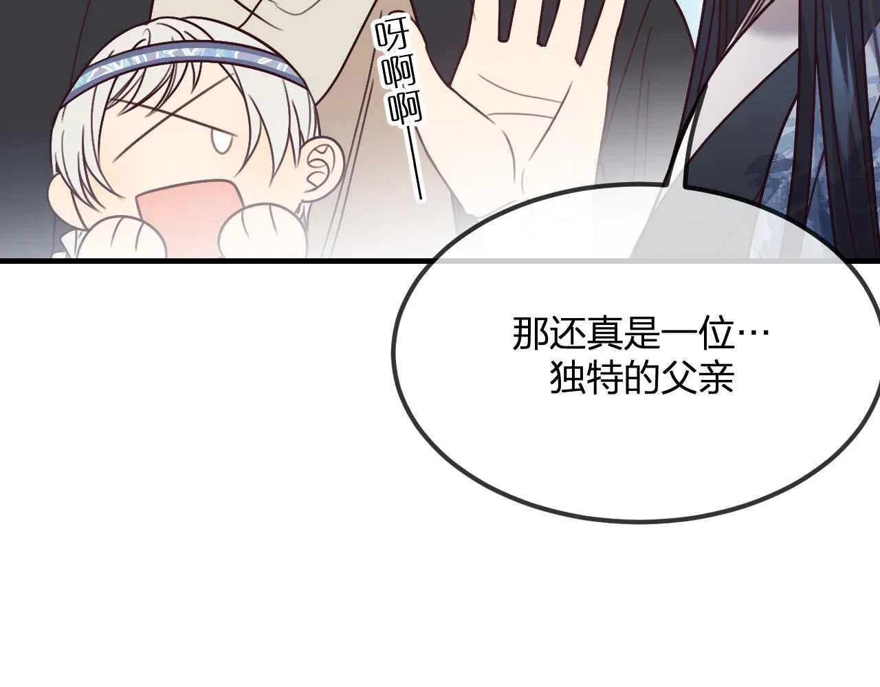 第102话 白鹿做噩梦了 第129页