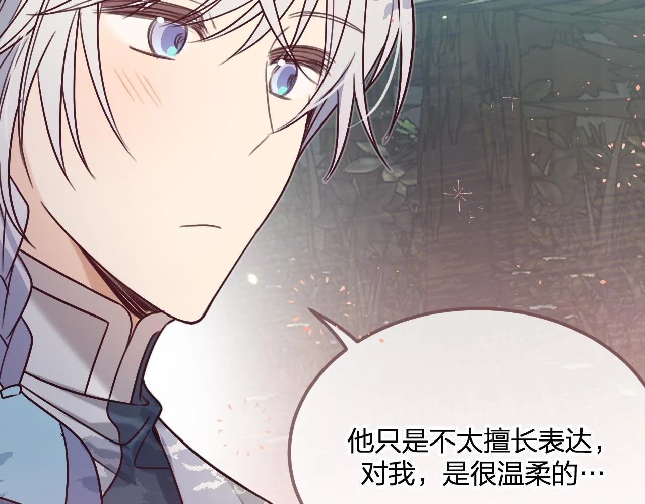 第102话 白鹿做噩梦了 第131页