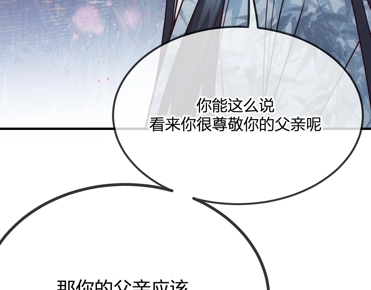 第102话 白鹿做噩梦了 第134页