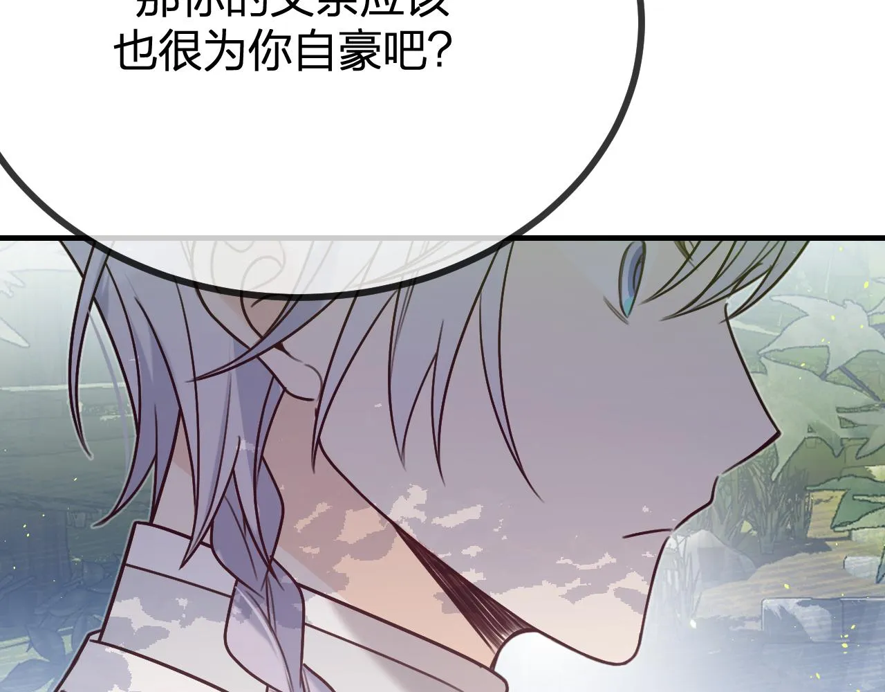 第102话 白鹿做噩梦了 第135页