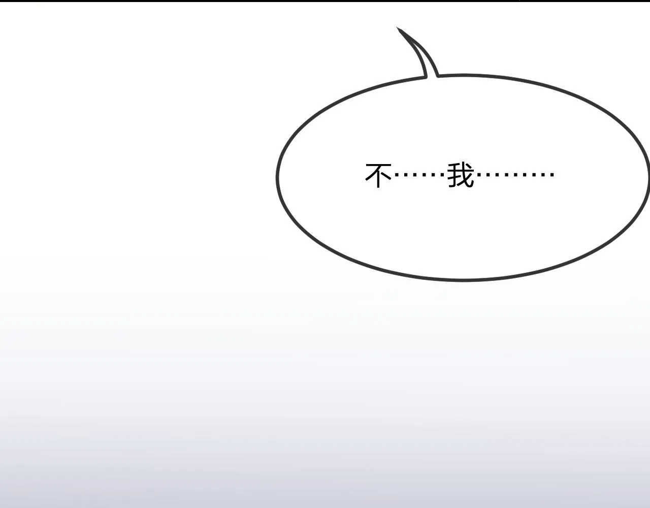 第102话 白鹿做噩梦了 第137页