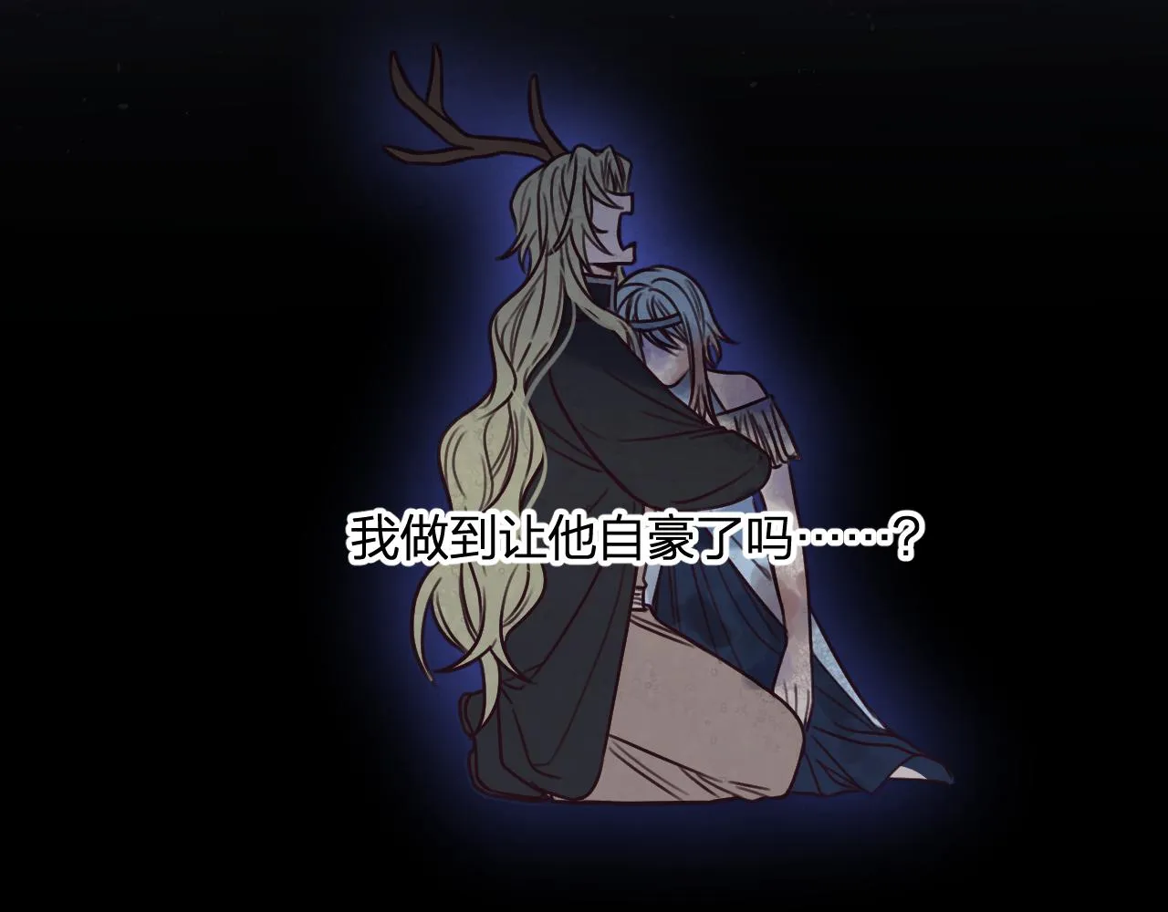 第102话 白鹿做噩梦了 第139页