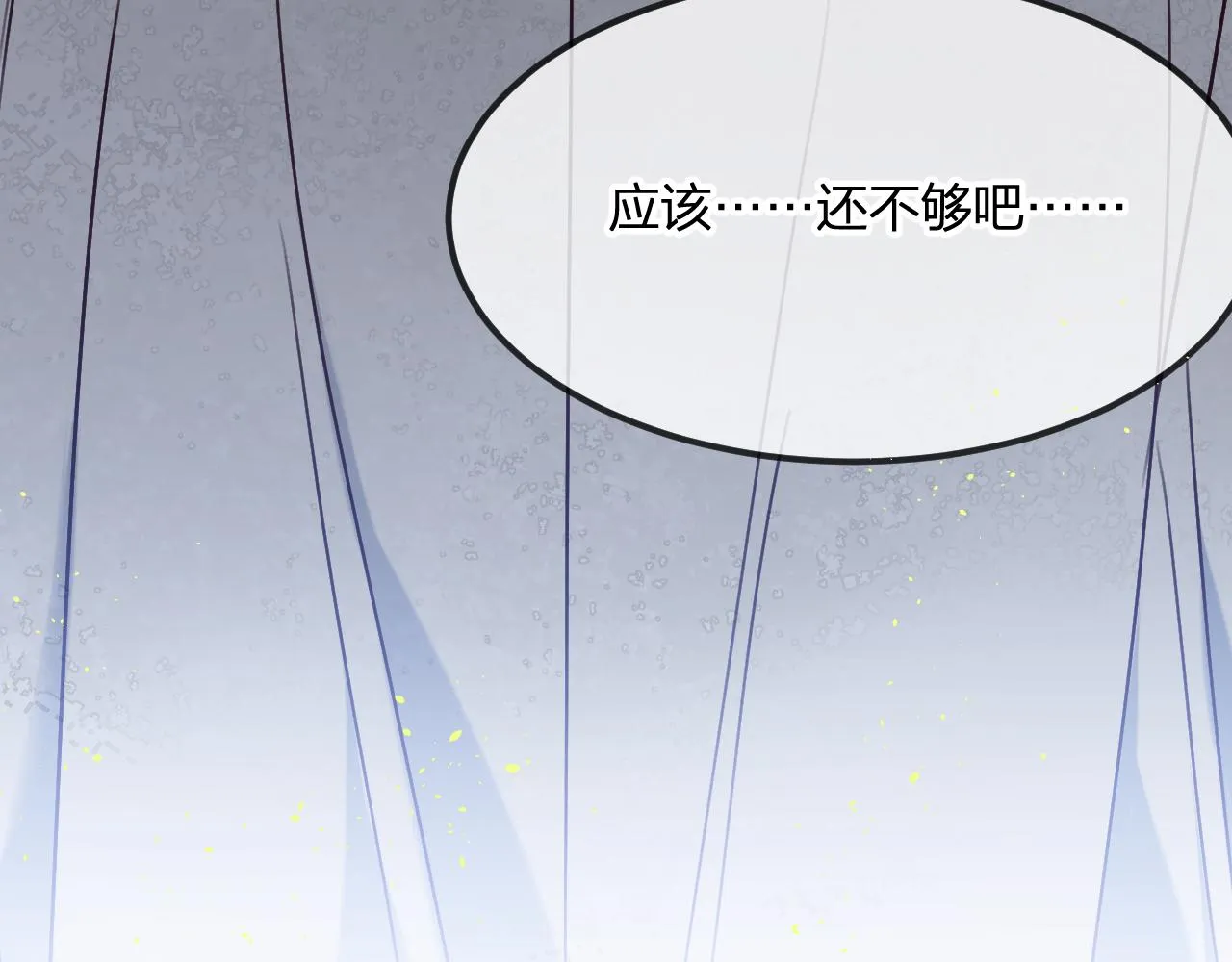 第102话 白鹿做噩梦了 第143页
