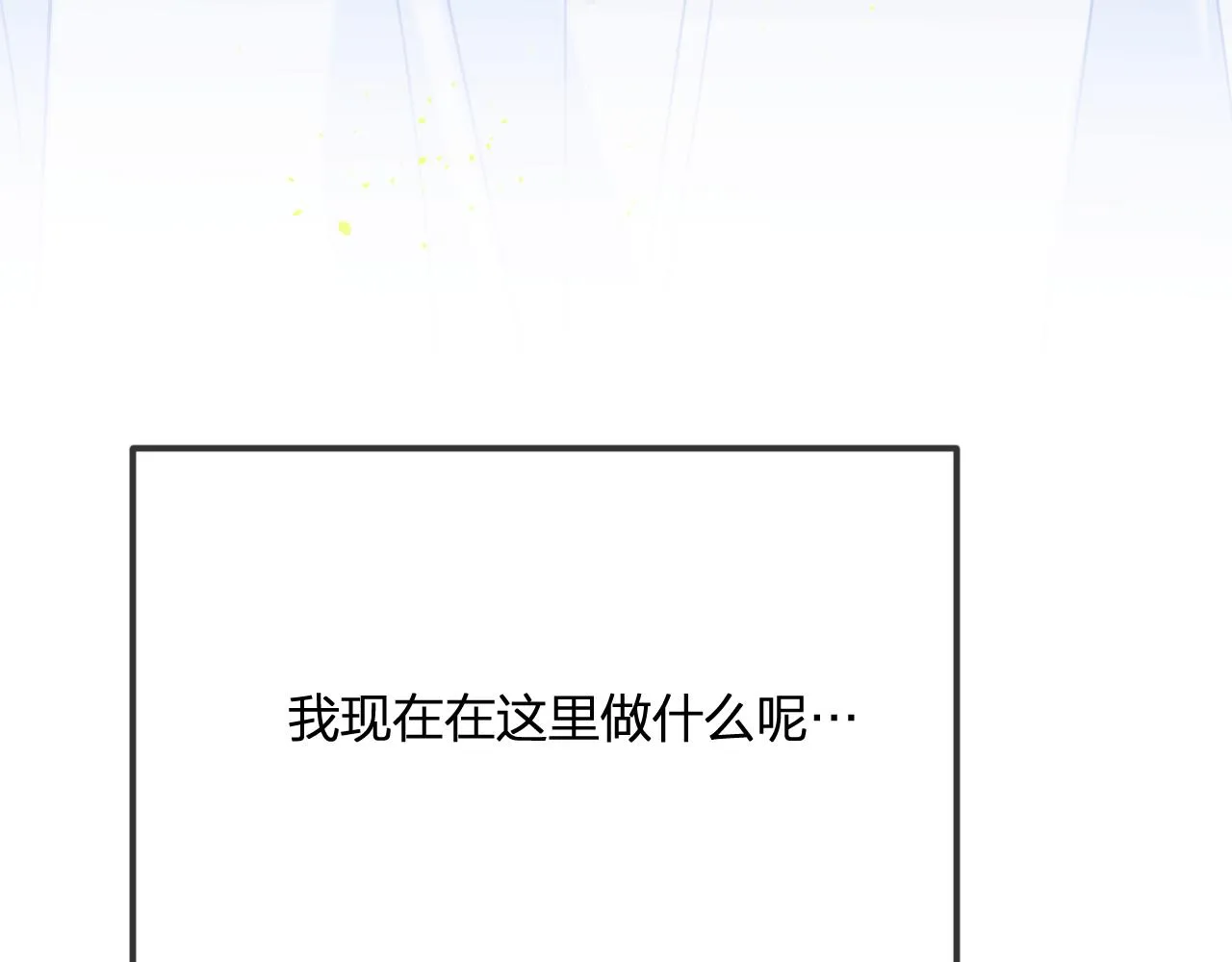 第102话 白鹿做噩梦了 第144页