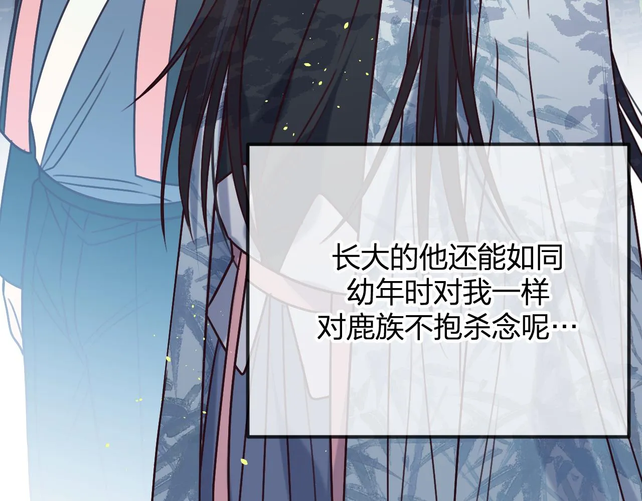 第102话 白鹿做噩梦了 第149页