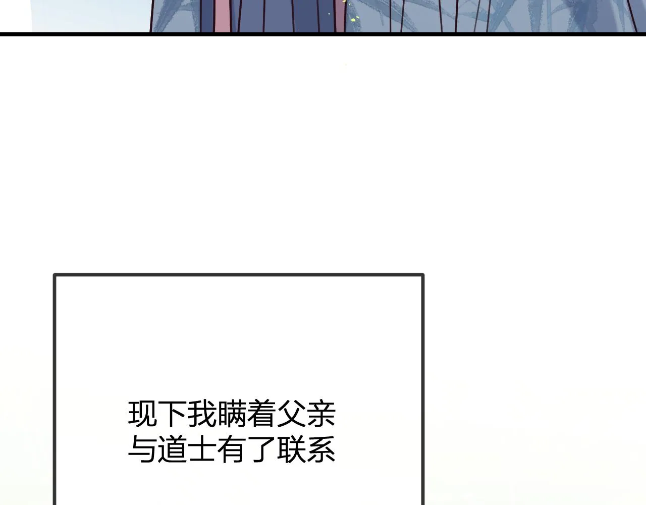 第102话 白鹿做噩梦了 第150页