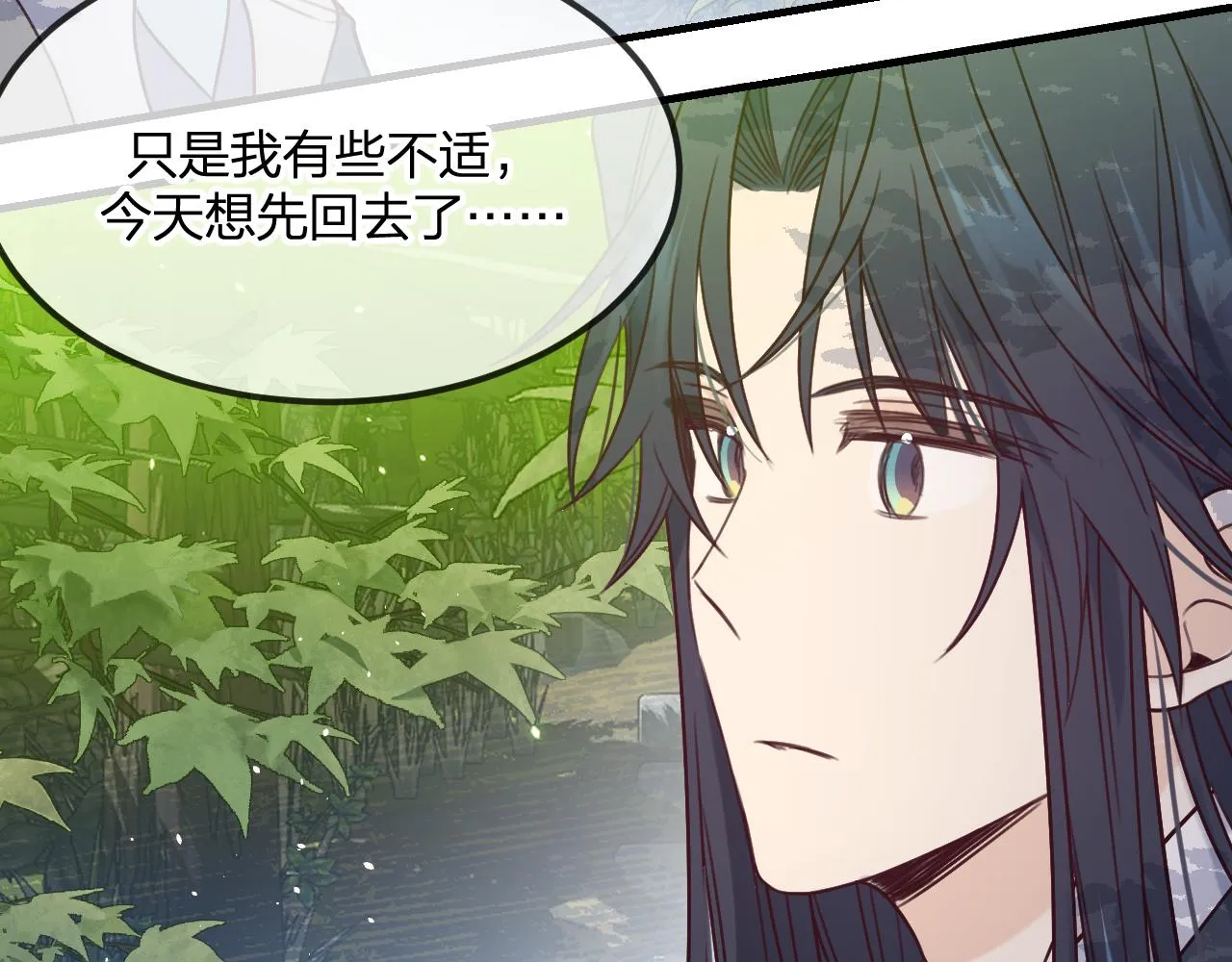 第102话 白鹿做噩梦了 第162页