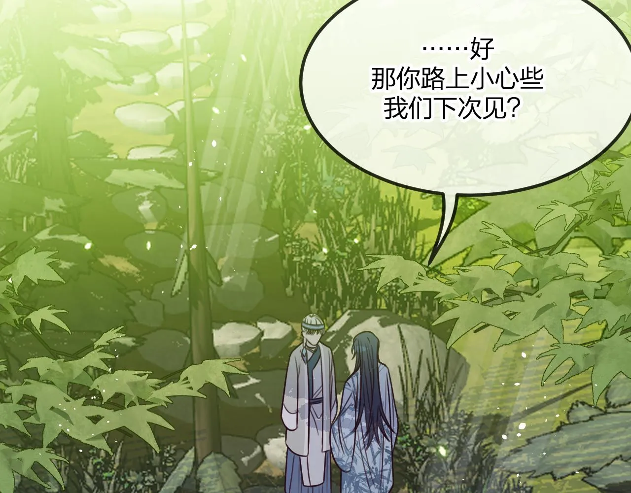第102话 白鹿做噩梦了 第164页