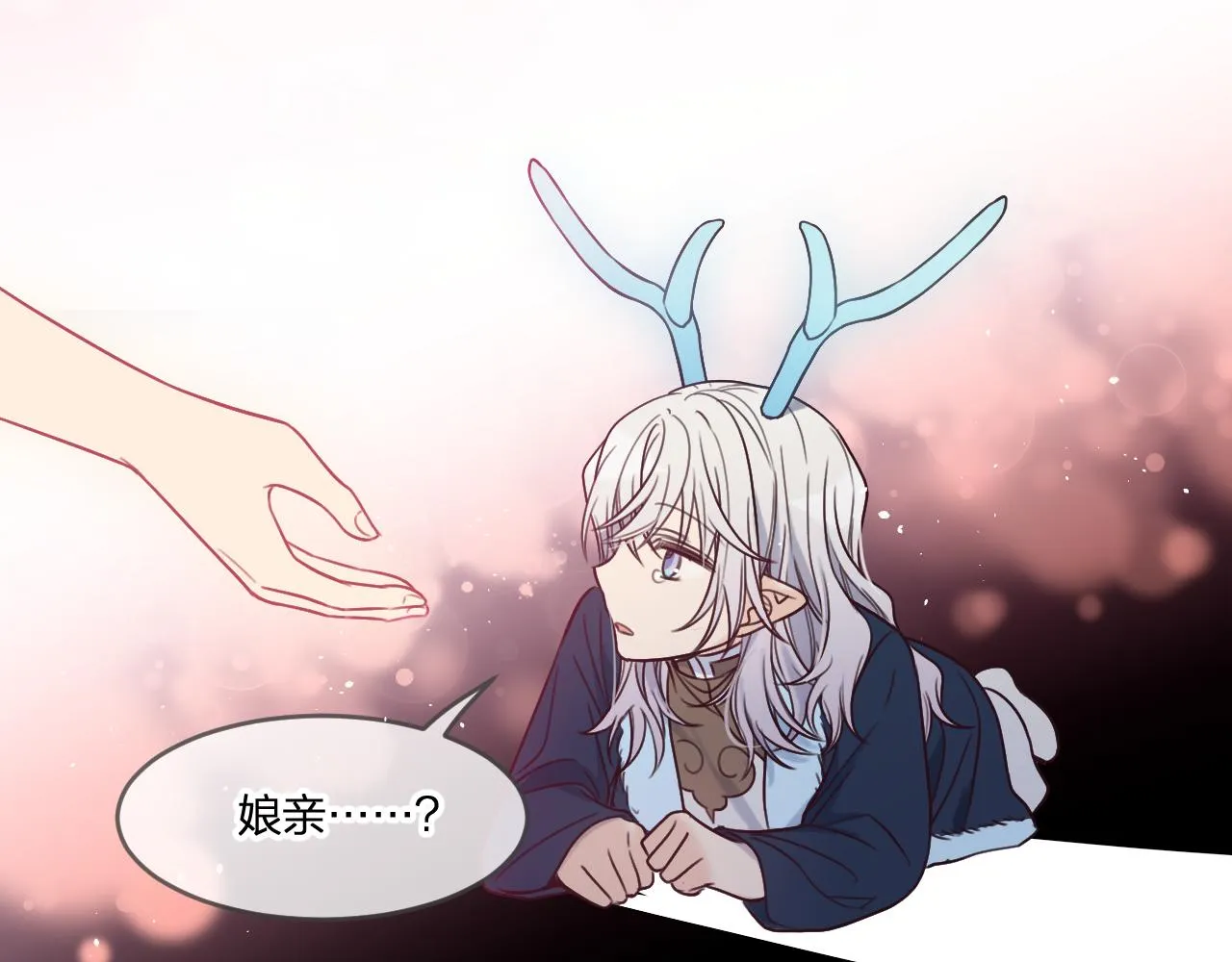 第102话 白鹿做噩梦了 第173页