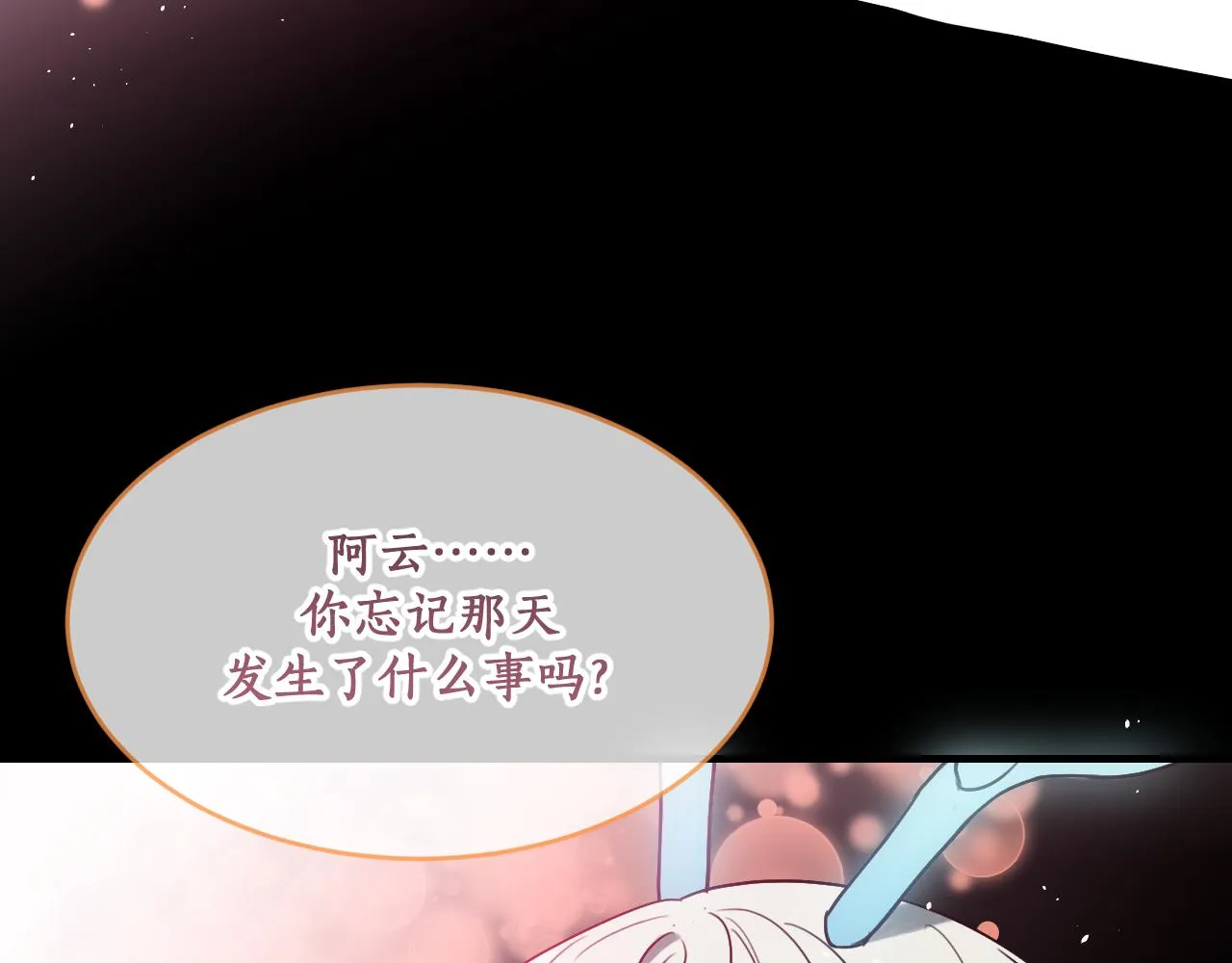 第102话 白鹿做噩梦了 第174页
