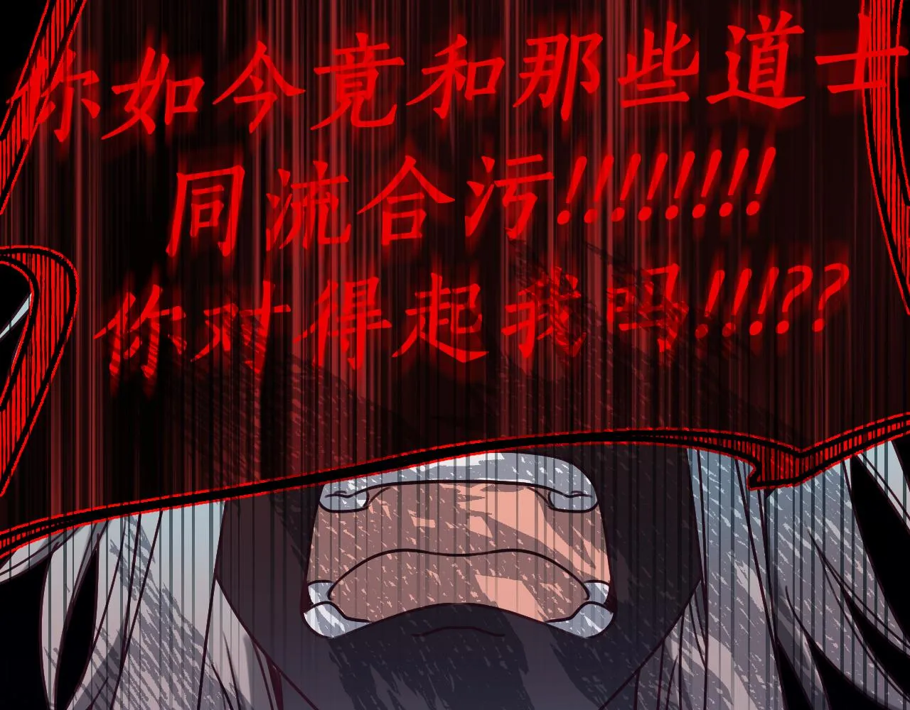 第102话 白鹿做噩梦了 第180页