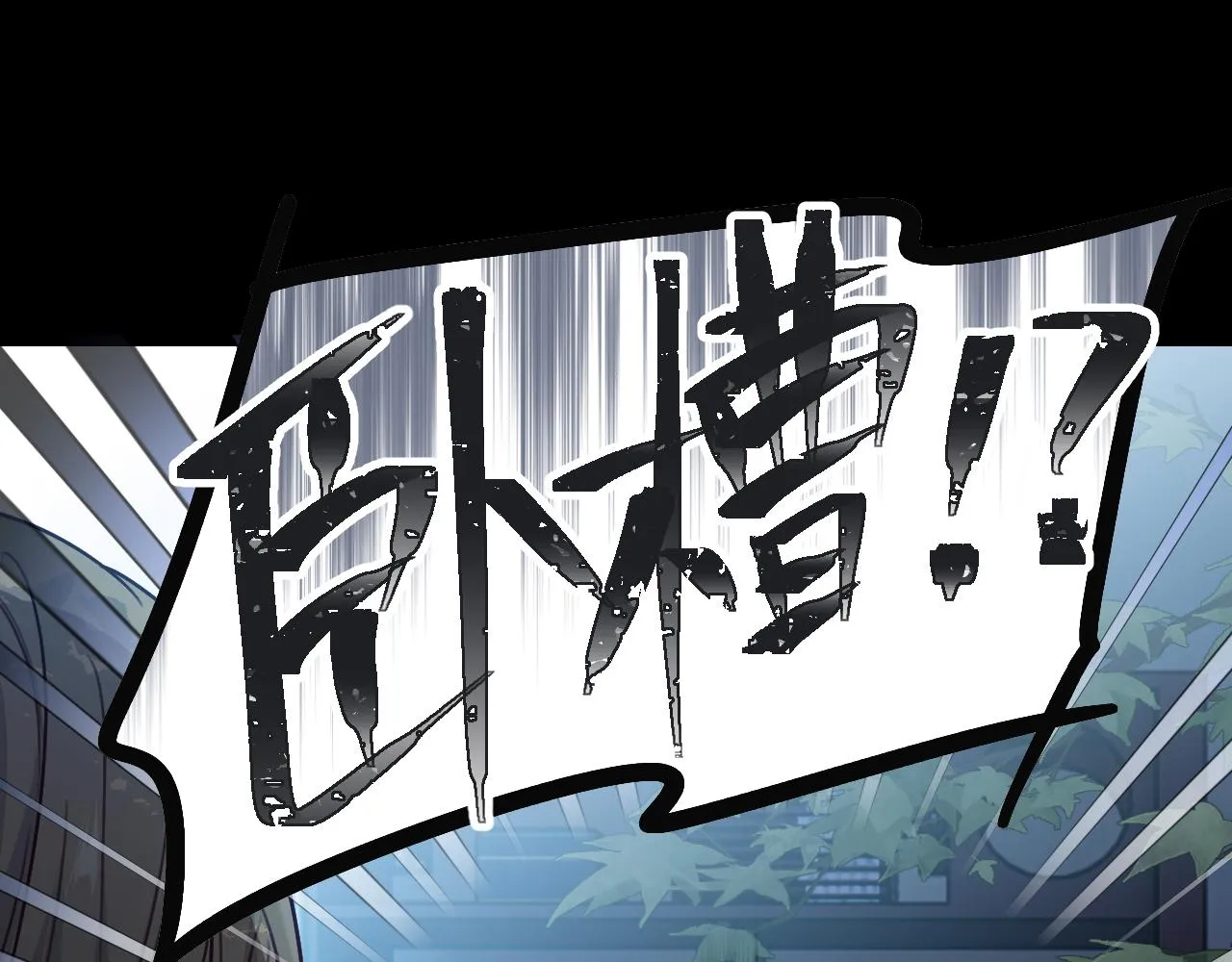 第102话 白鹿做噩梦了 第202页