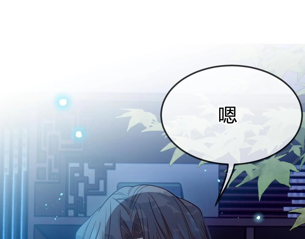第102话 白鹿做噩梦了 第212页