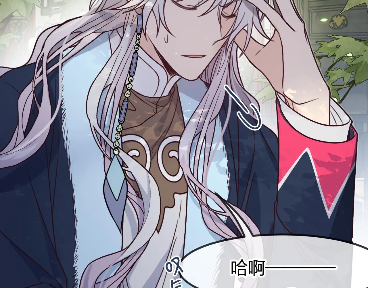 第102话 白鹿做噩梦了 第219页