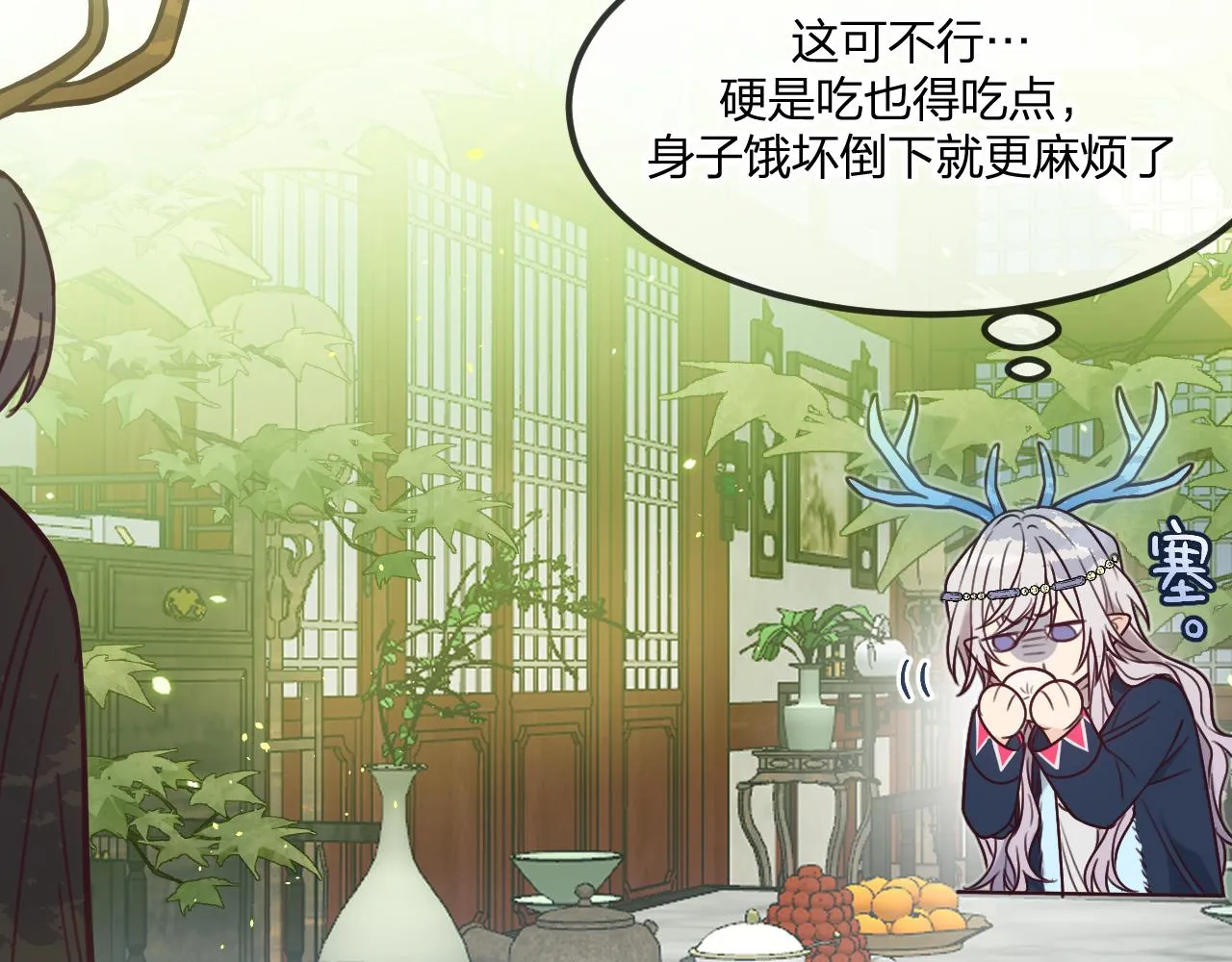 第102话 白鹿做噩梦了 第223页