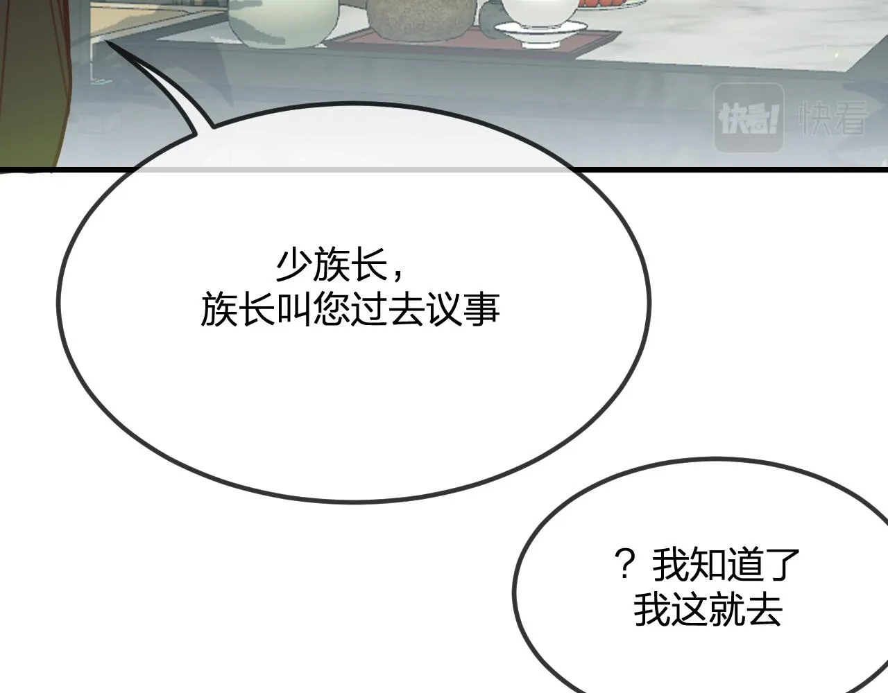 第102话 白鹿做噩梦了 第224页