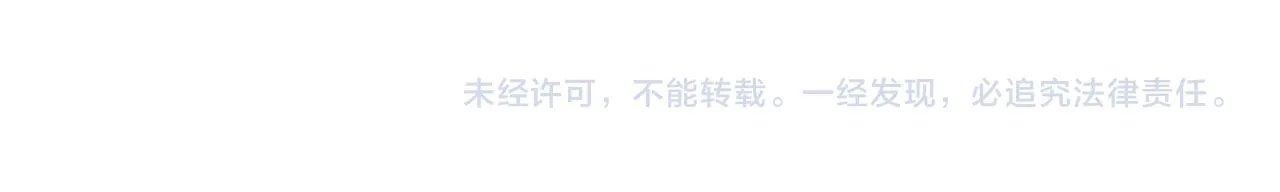 第102话 白鹿做噩梦了 第239页