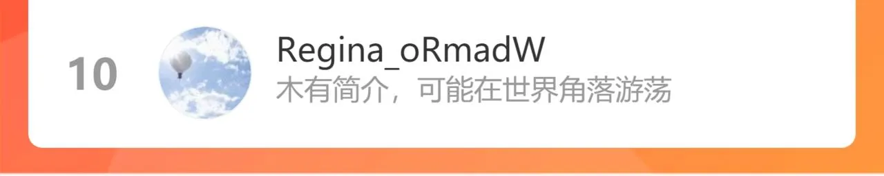 第102话 白鹿做噩梦了 第242页