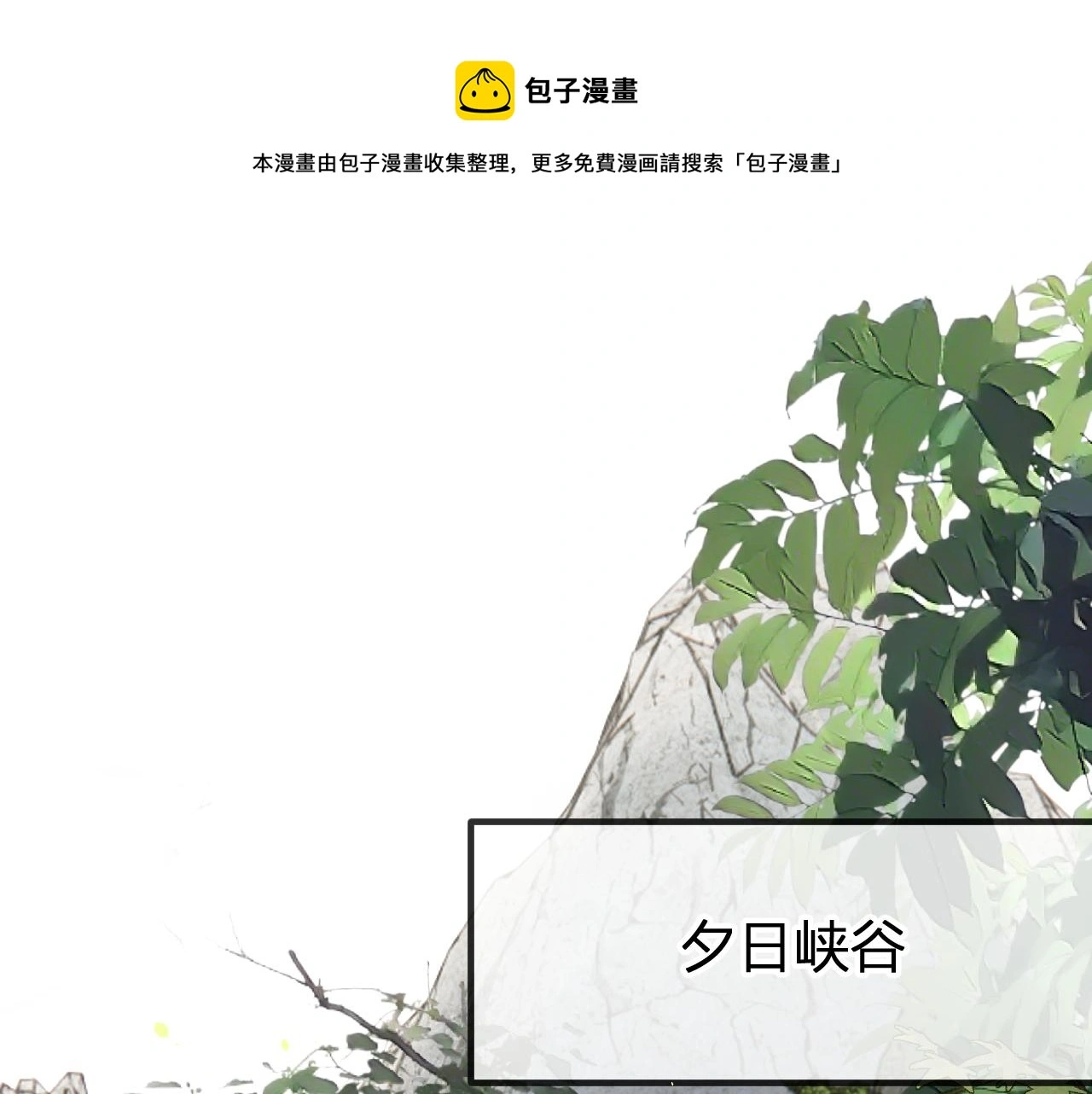 第103话 师父与他对立 第1页