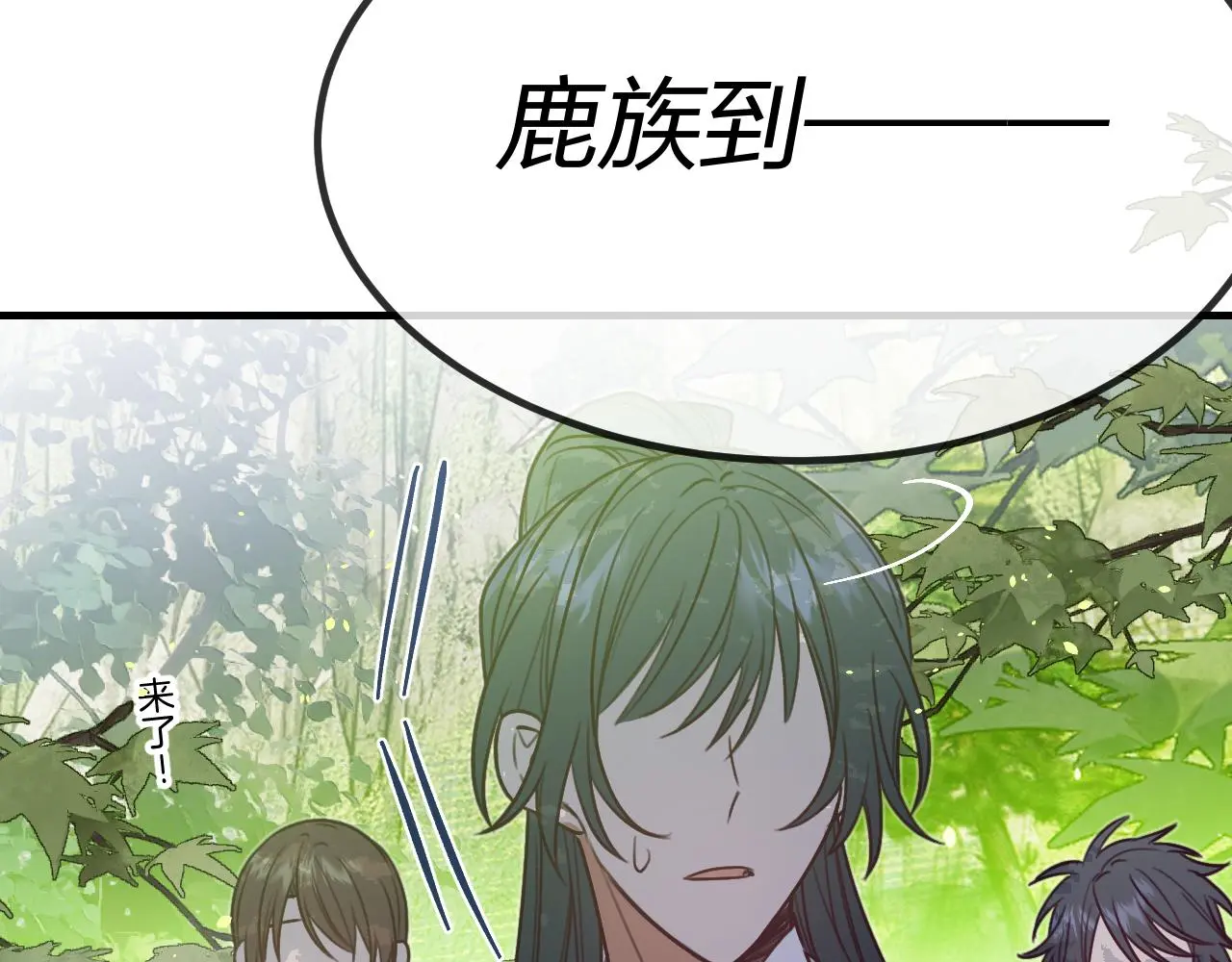 第103话 师父与他对立 第5页
