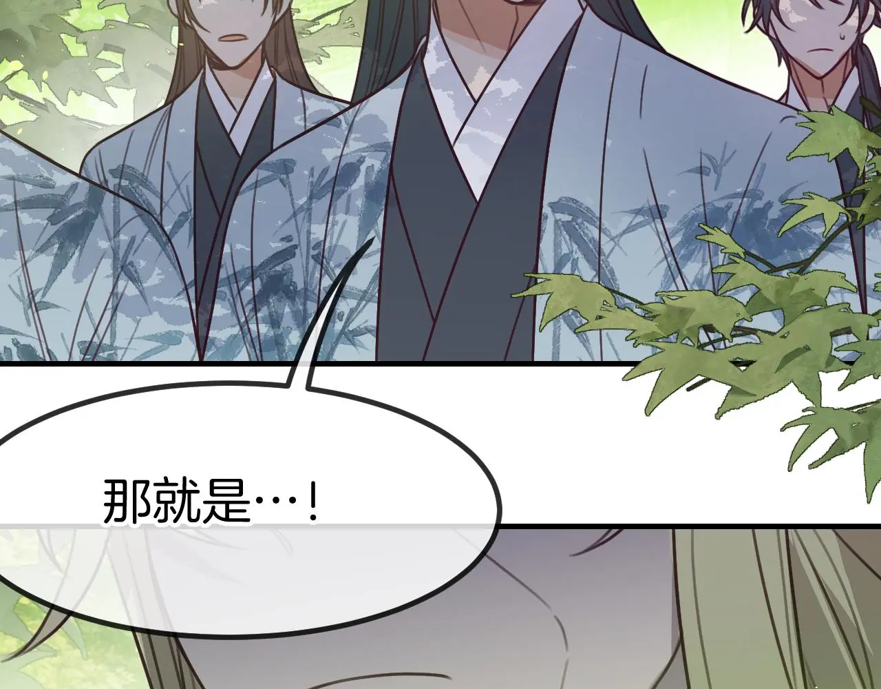 第103话 师父与他对立 第6页
