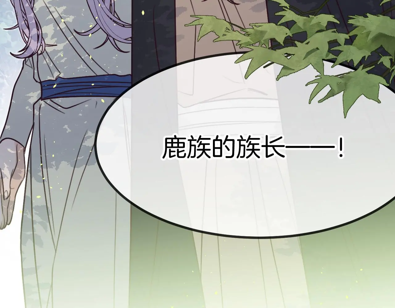 第103话 师父与他对立 第9页