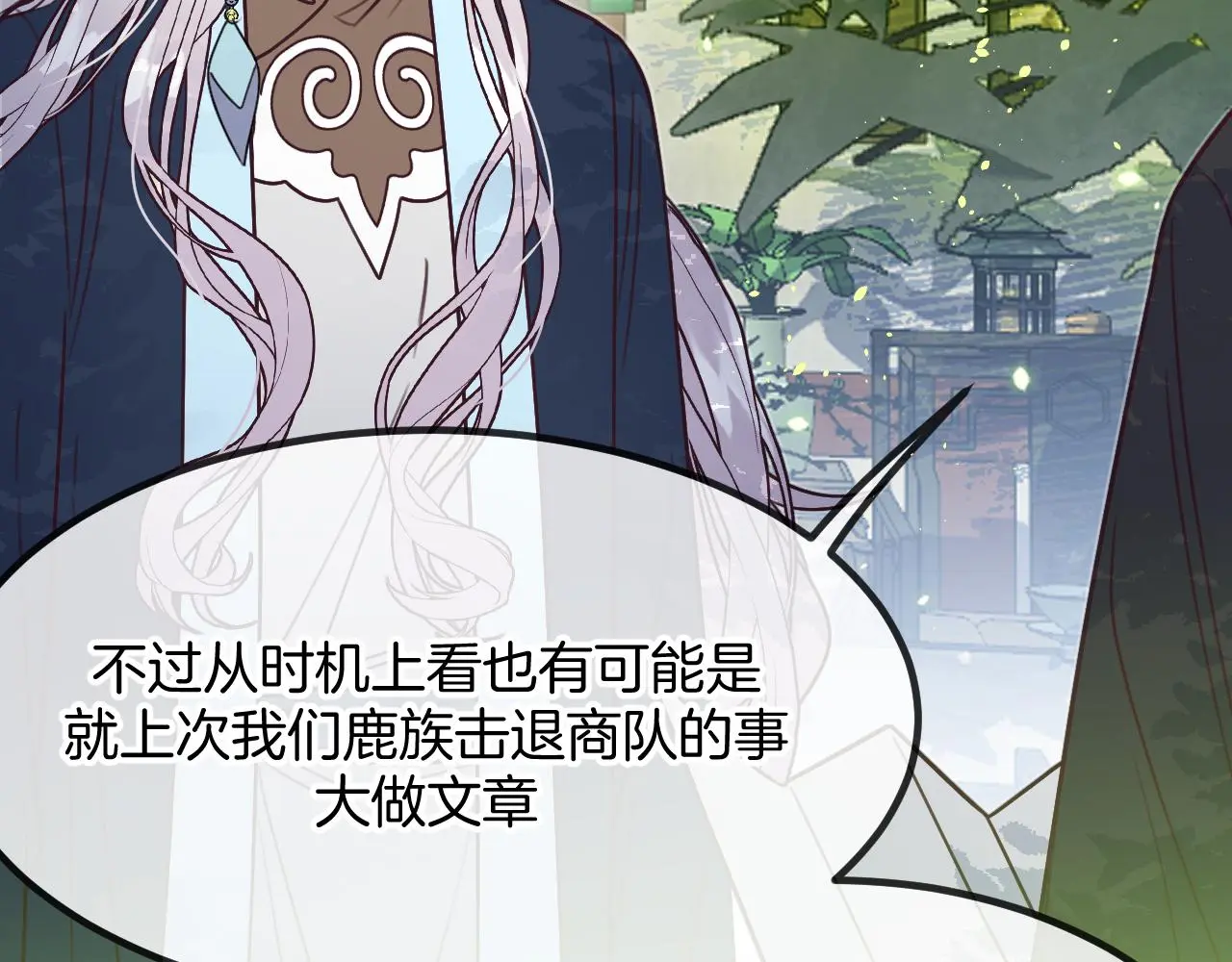 第103话 师父与他对立 第13页