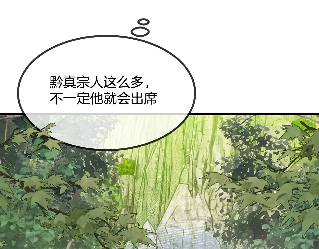 第103话 师父与他对立 第17页