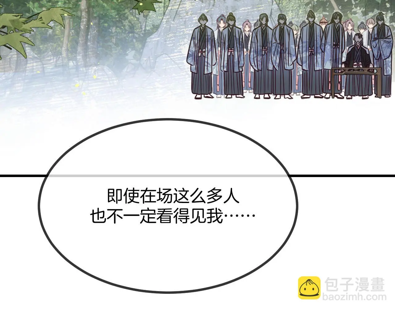 第103话 师父与他对立 第18页