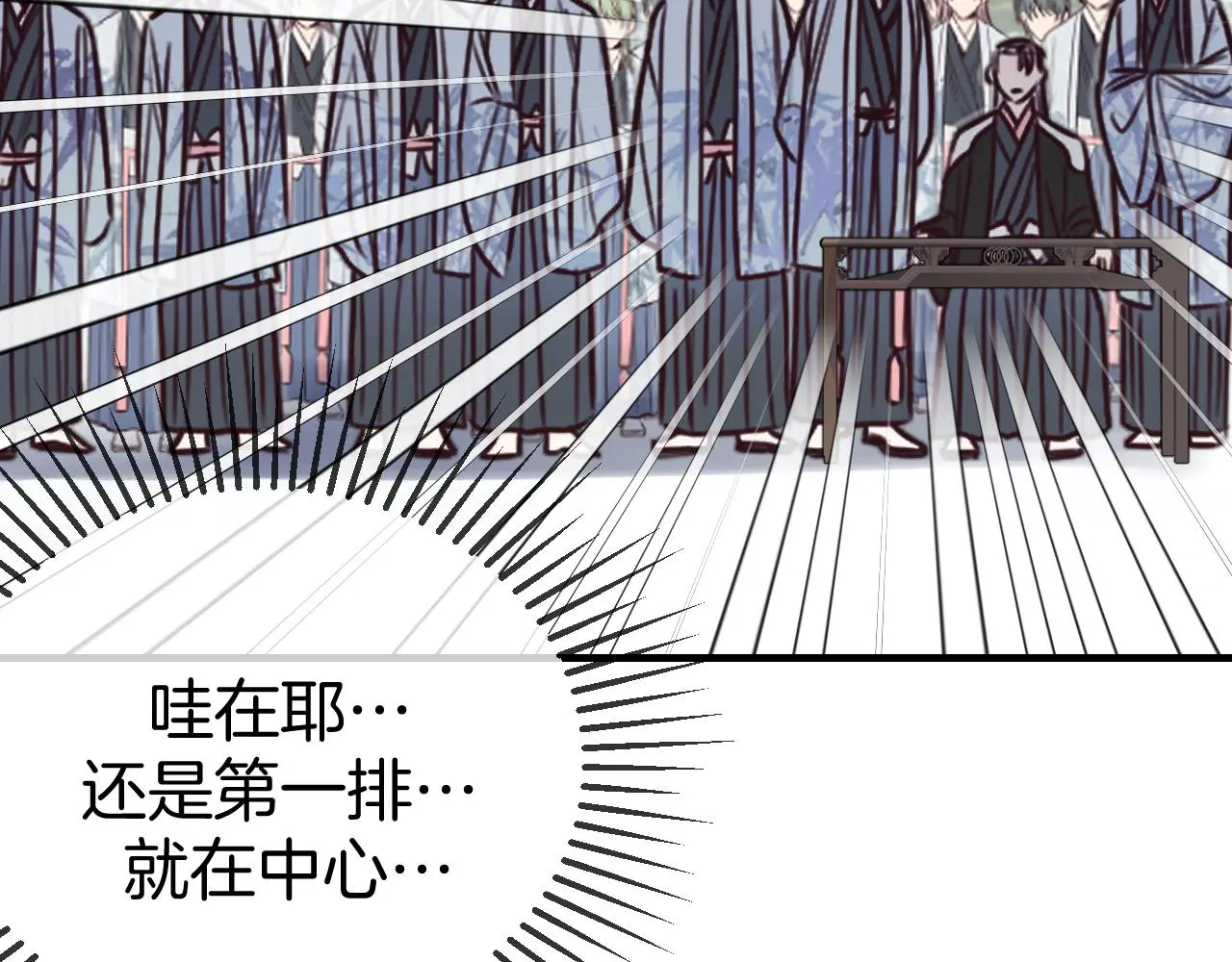 第103话 师父与他对立 第20页