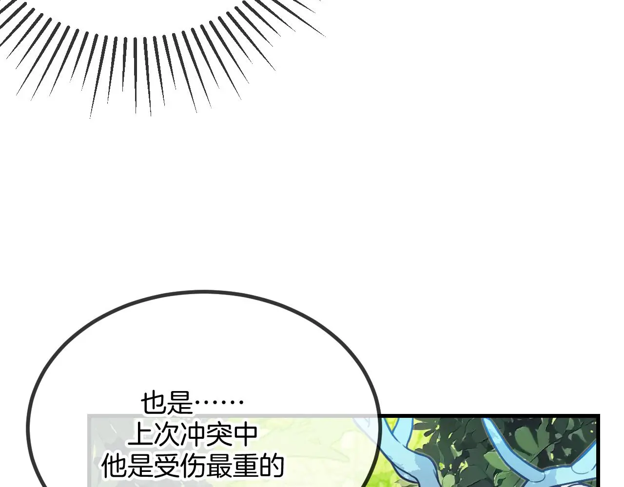 第103话 师父与他对立 第21页