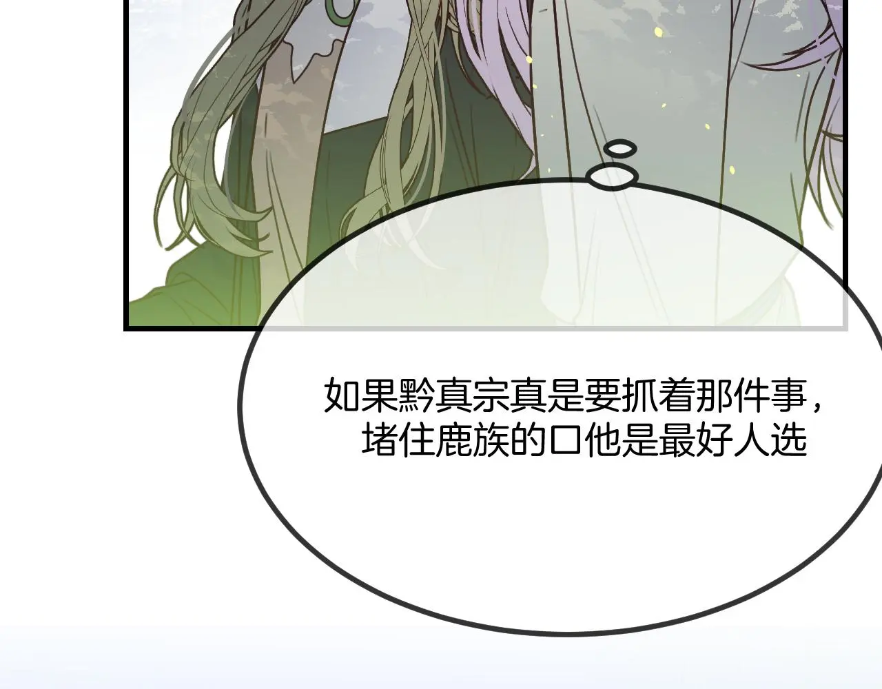 第103话 师父与他对立 第23页