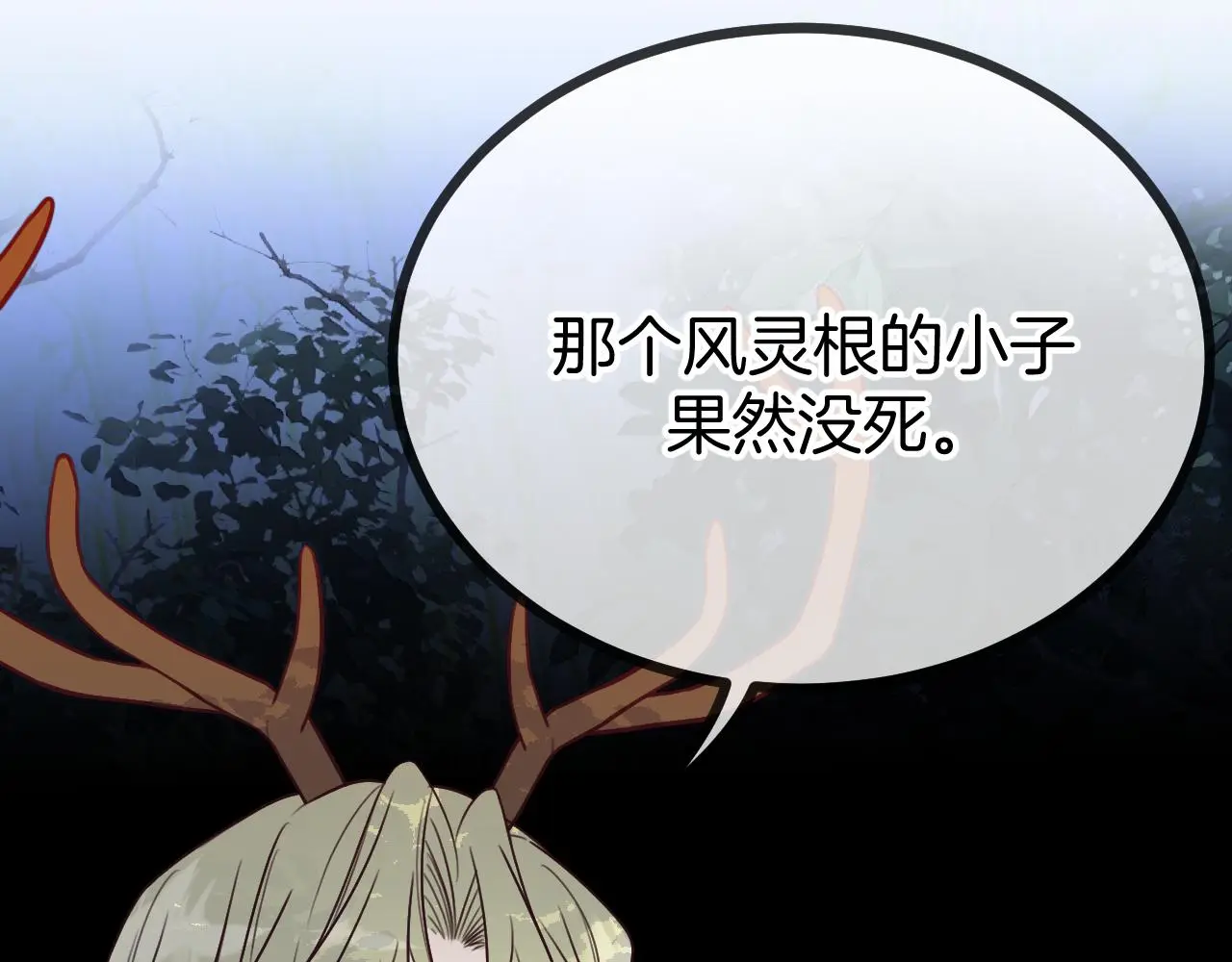 第103话 师父与他对立 第24页