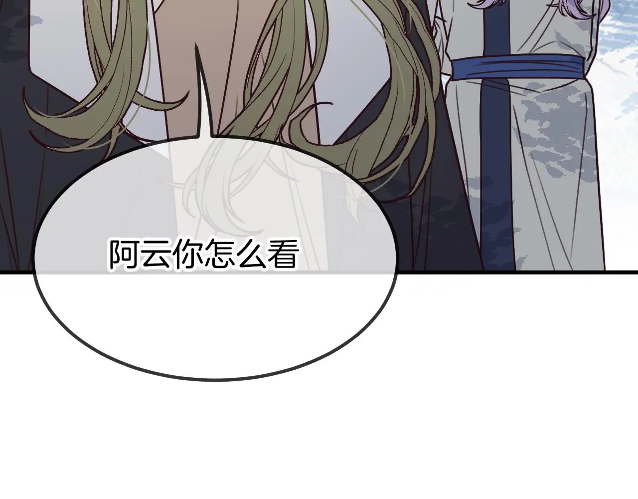 第103话 师父与他对立 第26页