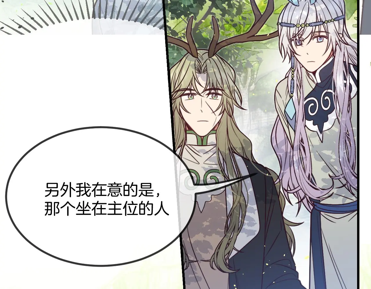 第103话 师父与他对立 第30页