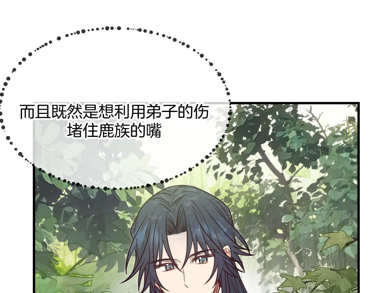 第103话 师父与他对立 第34页